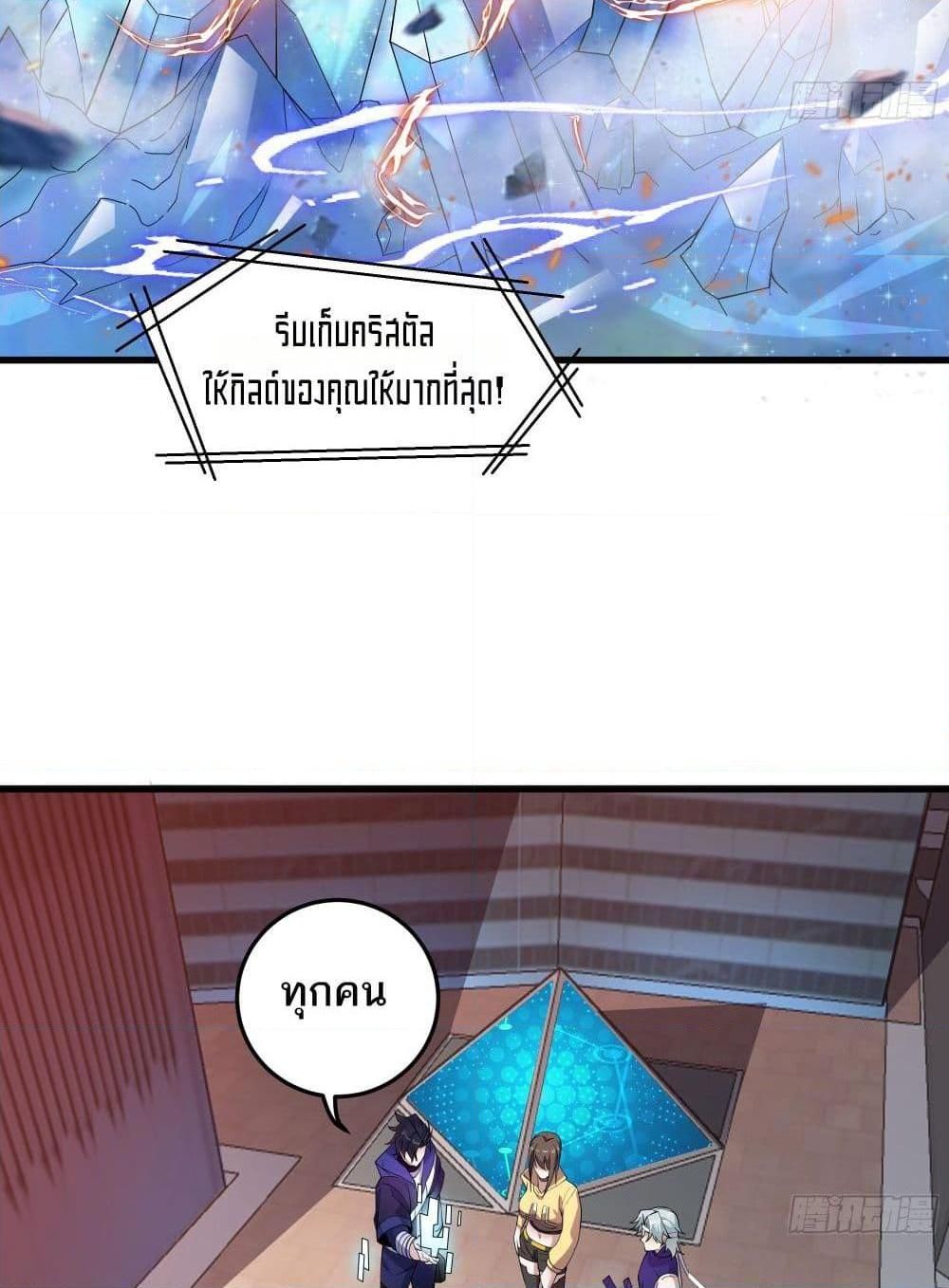 I Rely On Cheat To Hunt Gods ตอนที่ 19 34