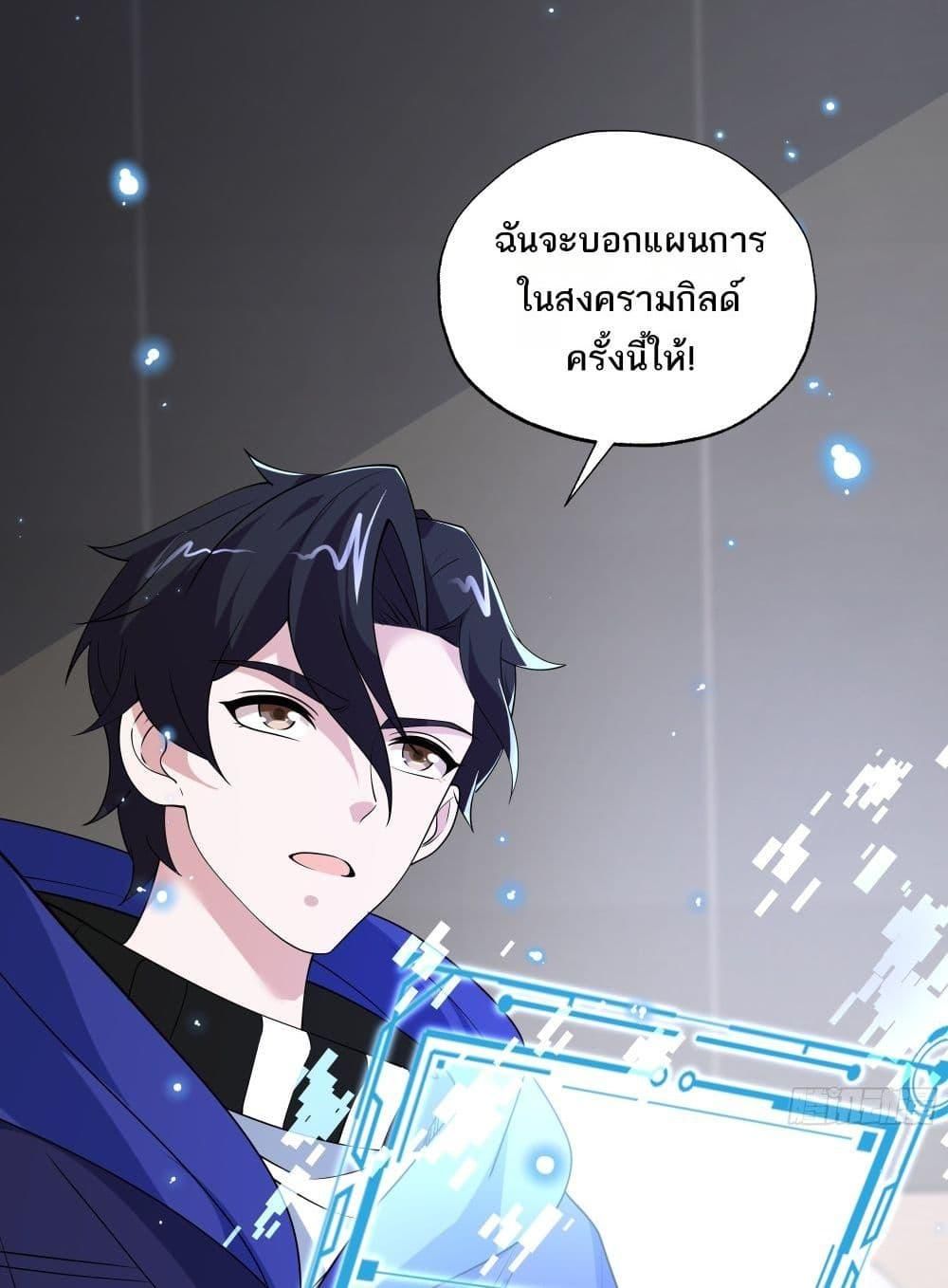 I Rely On Cheat To Hunt Gods ตอนที่ 19 36