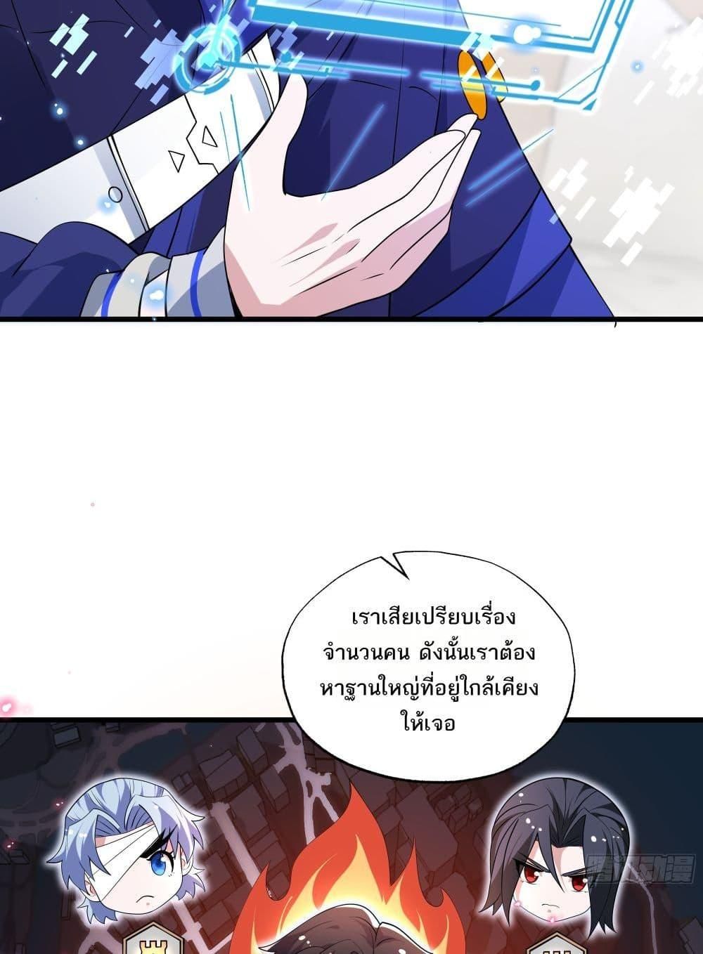 I Rely On Cheat To Hunt Gods ตอนที่ 19 37