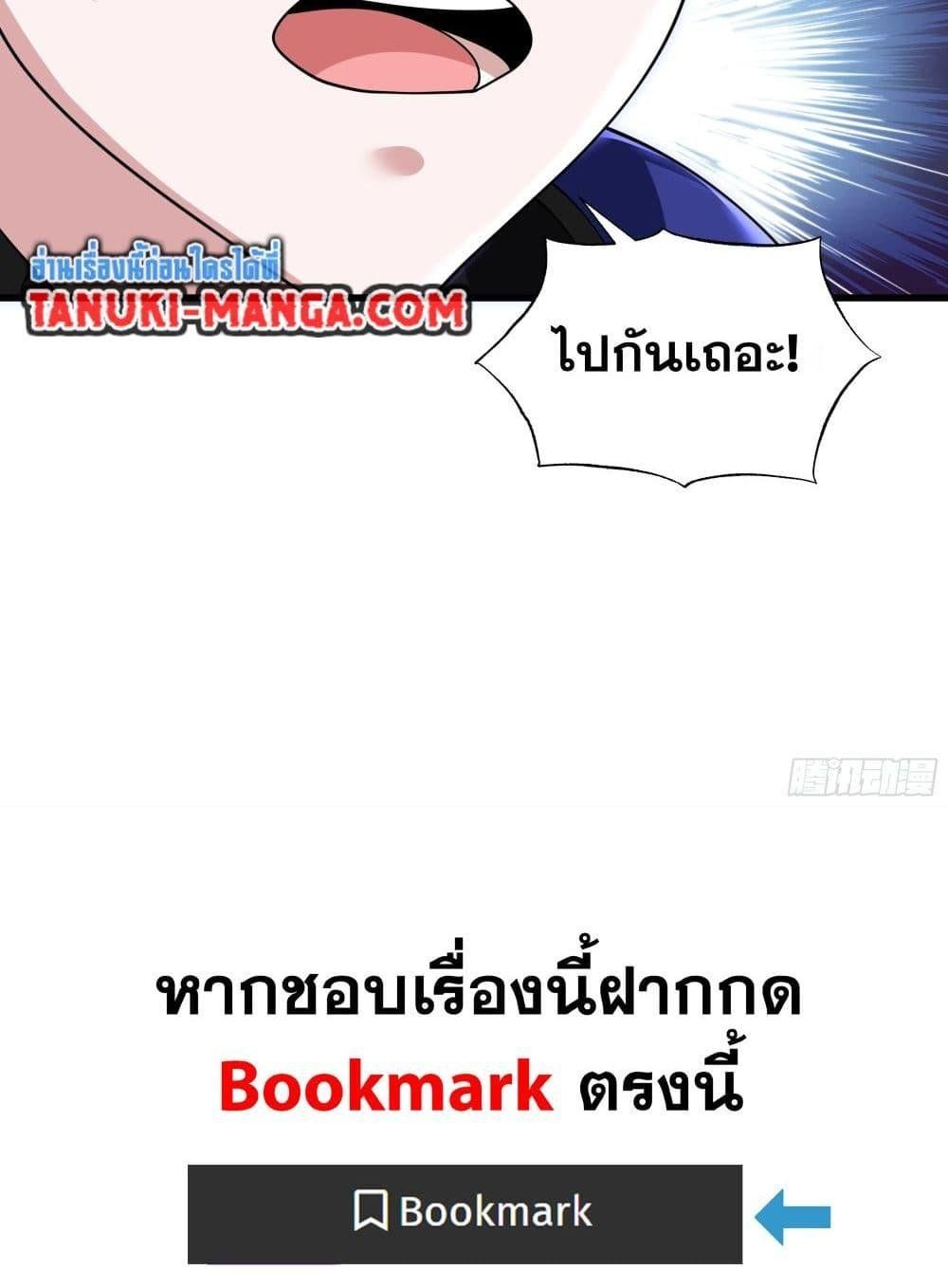 I Rely On Cheat To Hunt Gods ตอนที่ 19 39