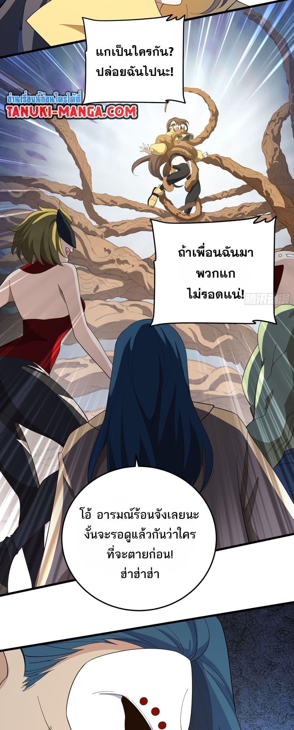 I Rely On Cheat To Hunt Gods ตอนที่ 20 10