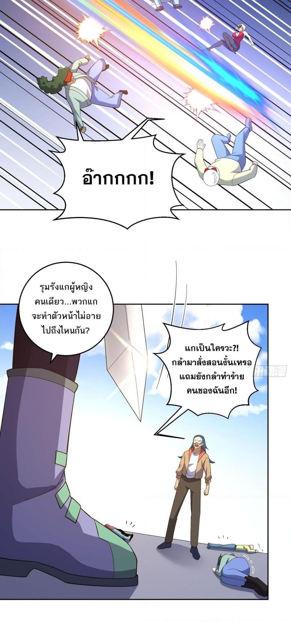I Rely On Cheat To Hunt Gods ตอนที่ 21 4