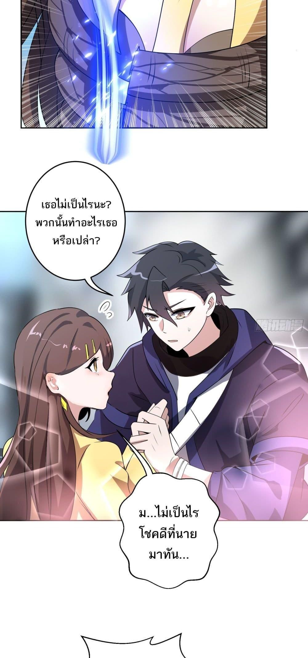 I Rely On Cheat To Hunt Gods ตอนที่ 21 8
