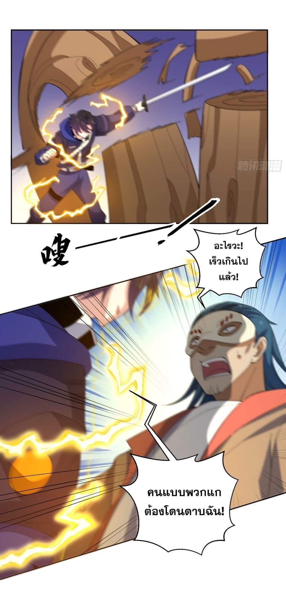 I Rely On Cheat To Hunt Gods ตอนที่ 21 6