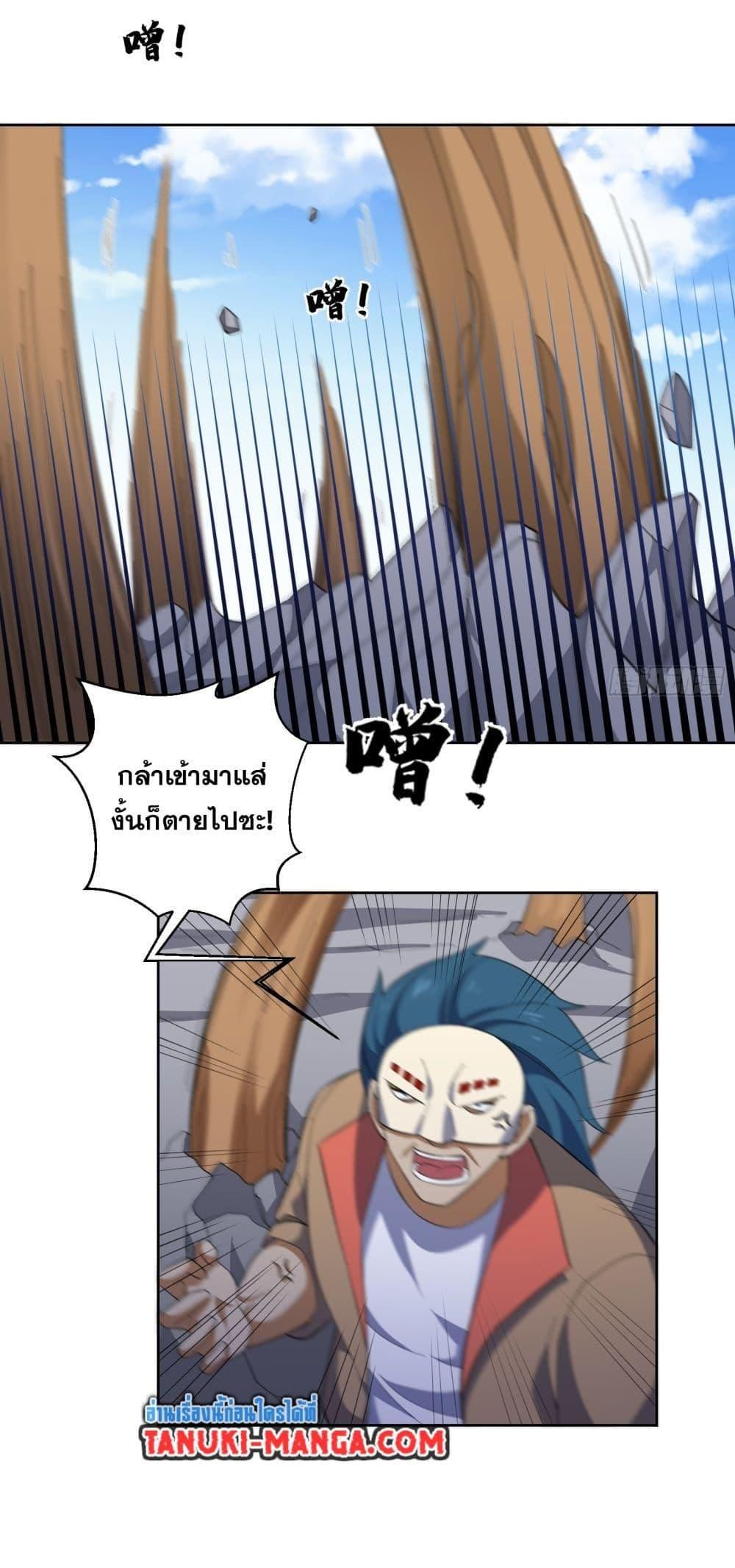 I Rely On Cheat To Hunt Gods ตอนที่ 21 5