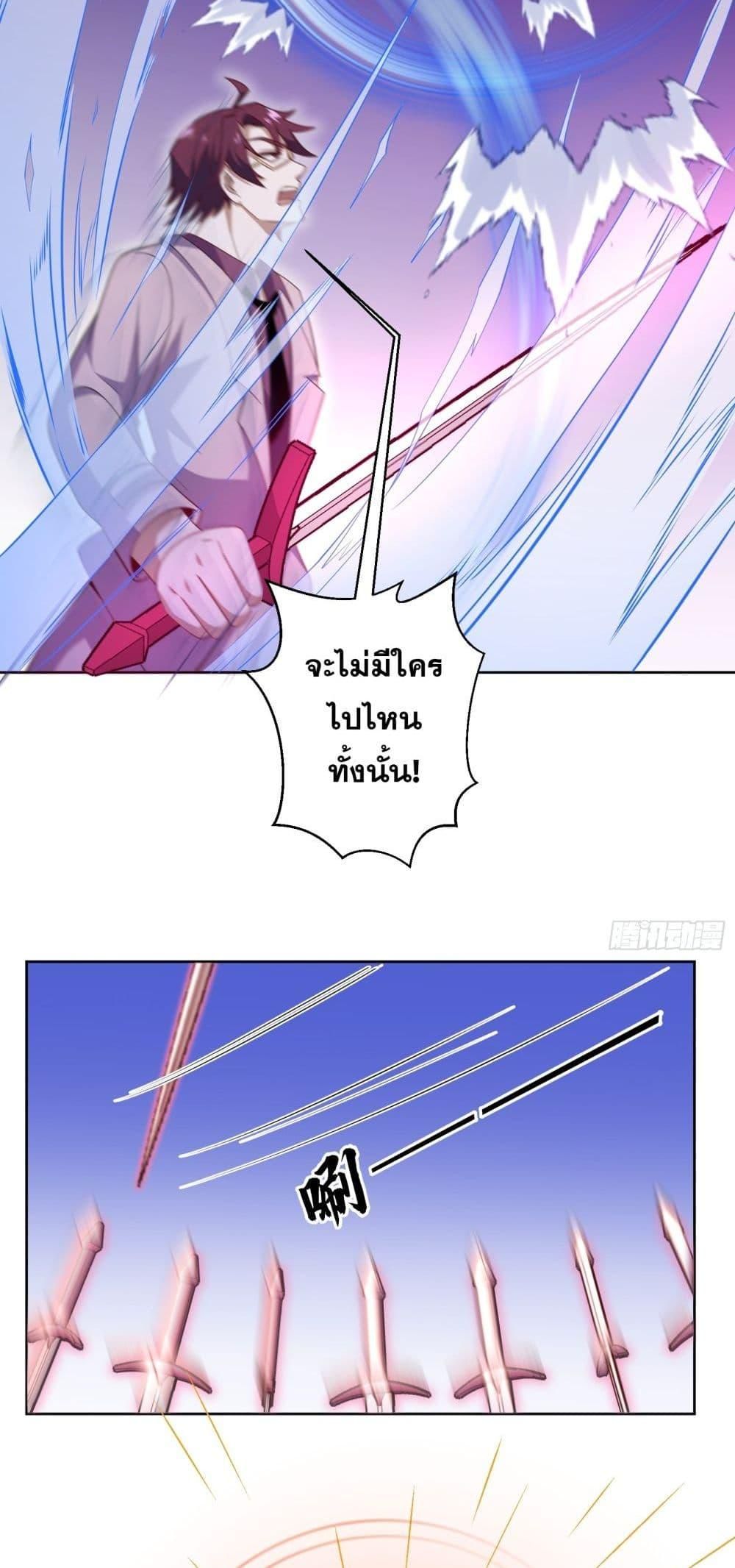 I Rely On Cheat To Hunt Gods ตอนที่ 21 15