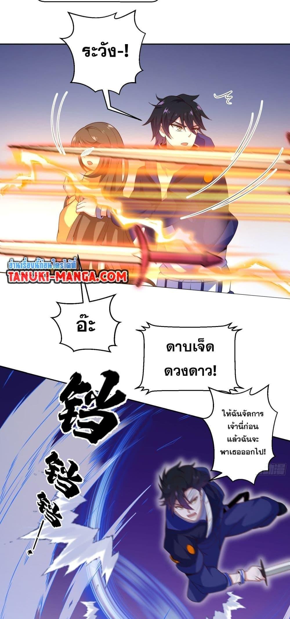 I Rely On Cheat To Hunt Gods ตอนที่ 21 14