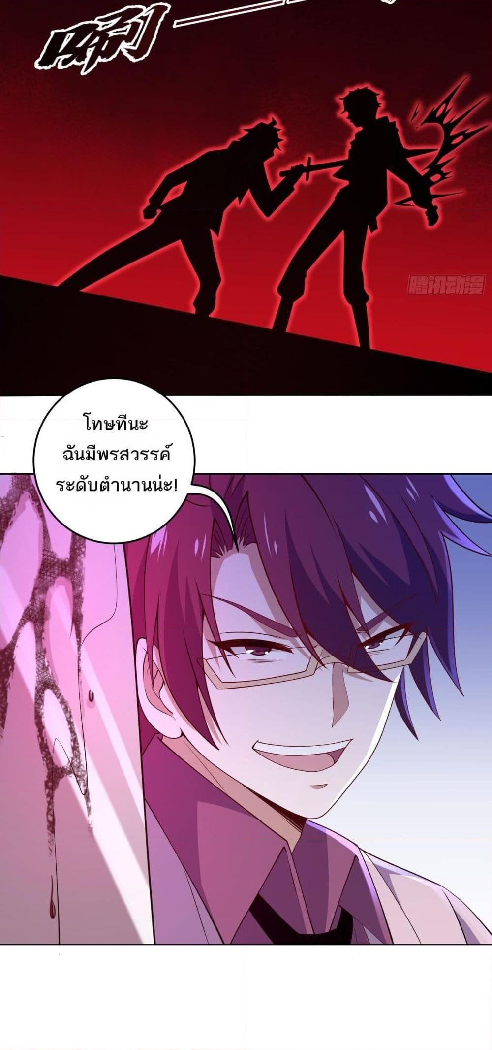 I Rely On Cheat To Hunt Gods ตอนที่ 21 17