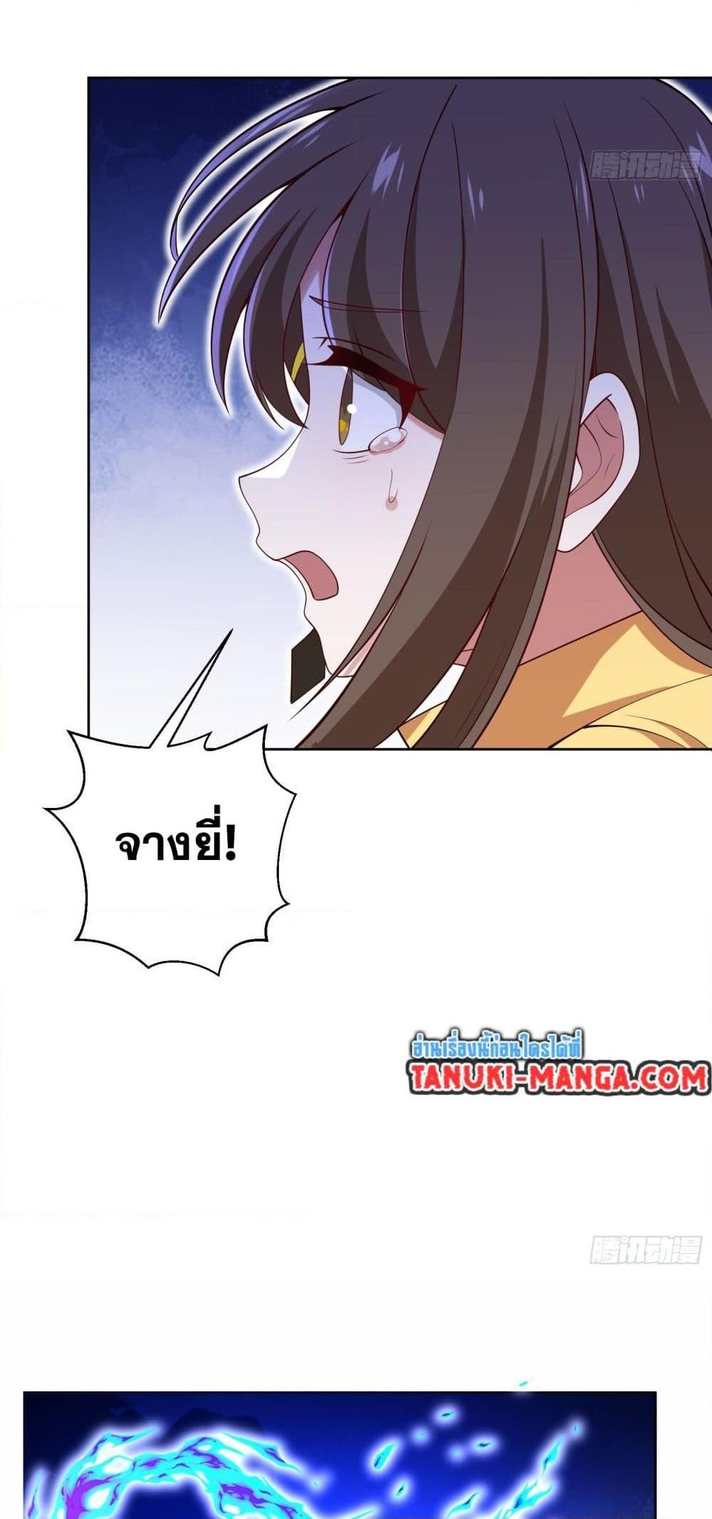 I Rely On Cheat To Hunt Gods ตอนที่ 21 18