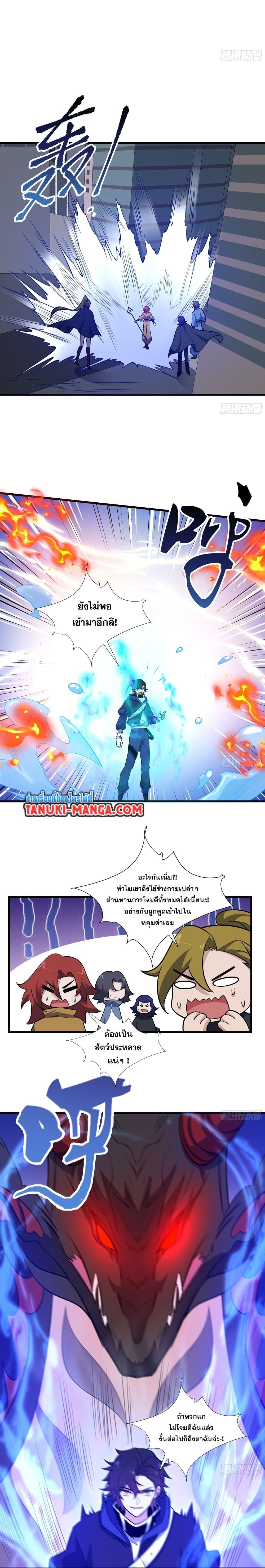 I Rely On Cheat To Hunt Gods ตอนที่ 22 5