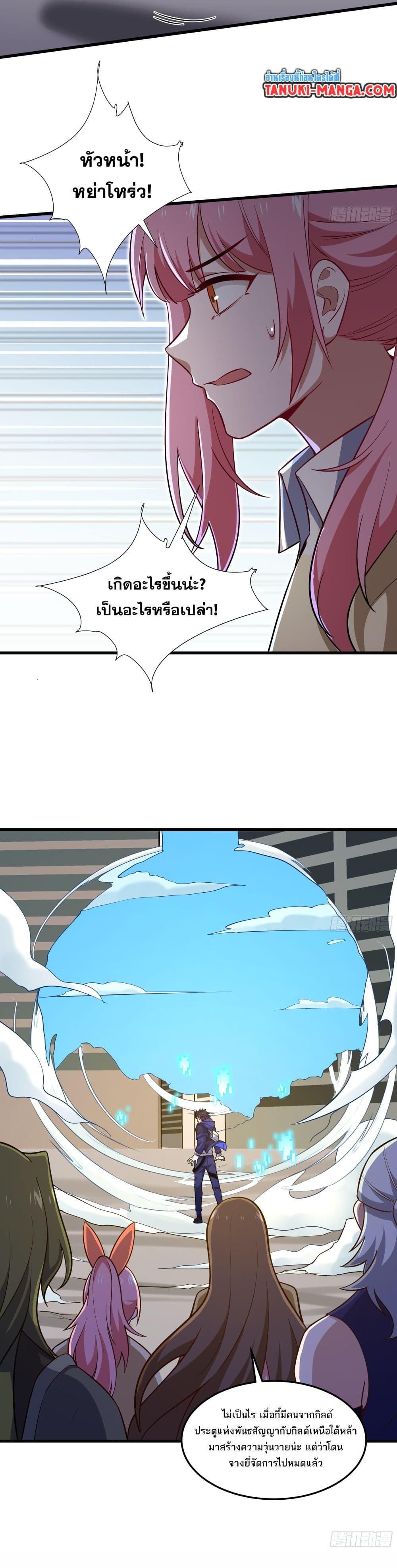 I Rely On Cheat To Hunt Gods ตอนที่ 22 8