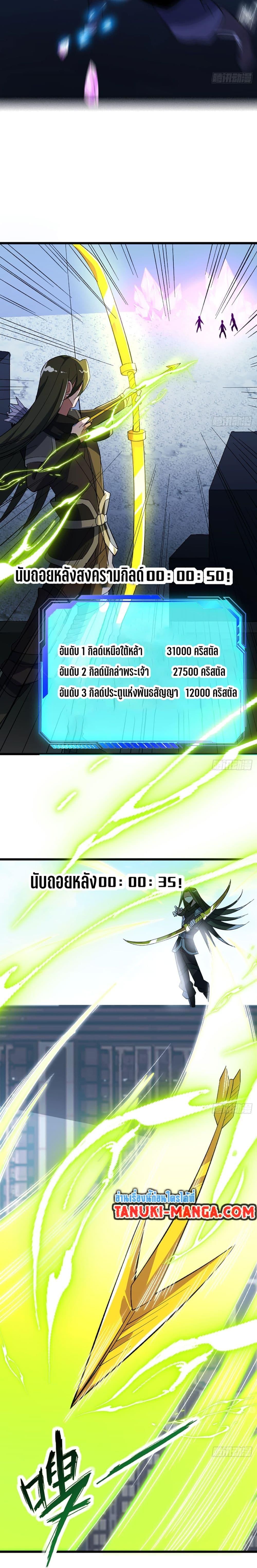 I Rely On Cheat To Hunt Gods ตอนที่ 23 4