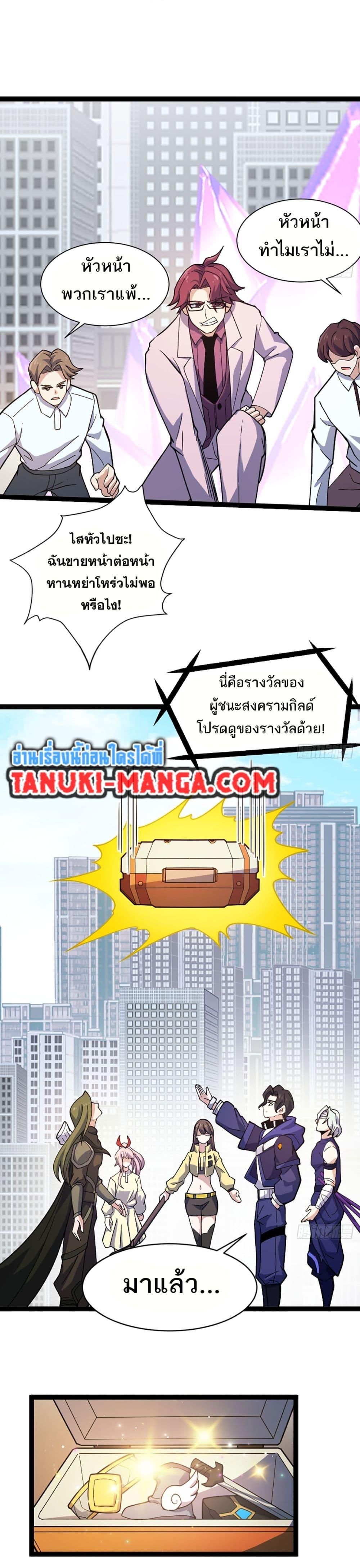 I Rely On Cheat To Hunt Gods ตอนที่ 23 7