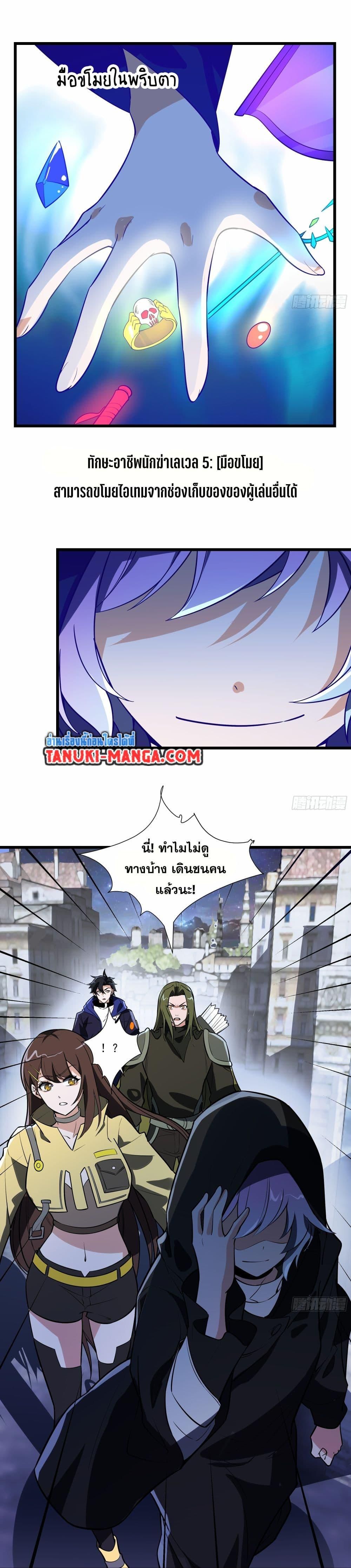 I Rely On Cheat To Hunt Gods ตอนที่ 23 11