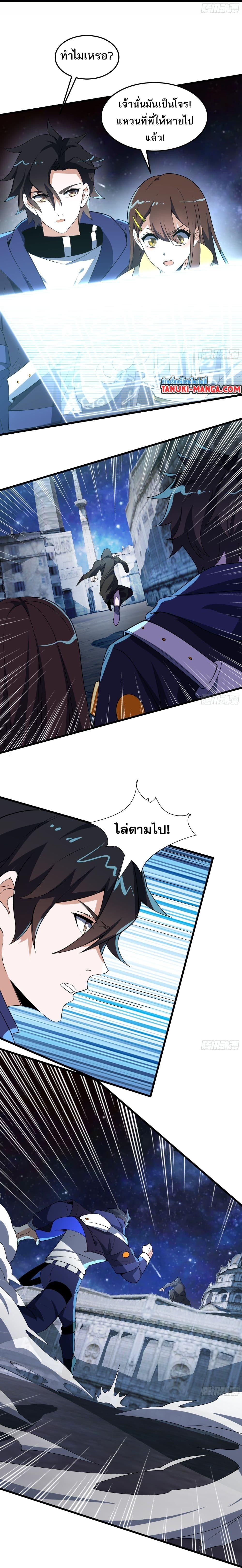 I Rely On Cheat To Hunt Gods ตอนที่ 23 12