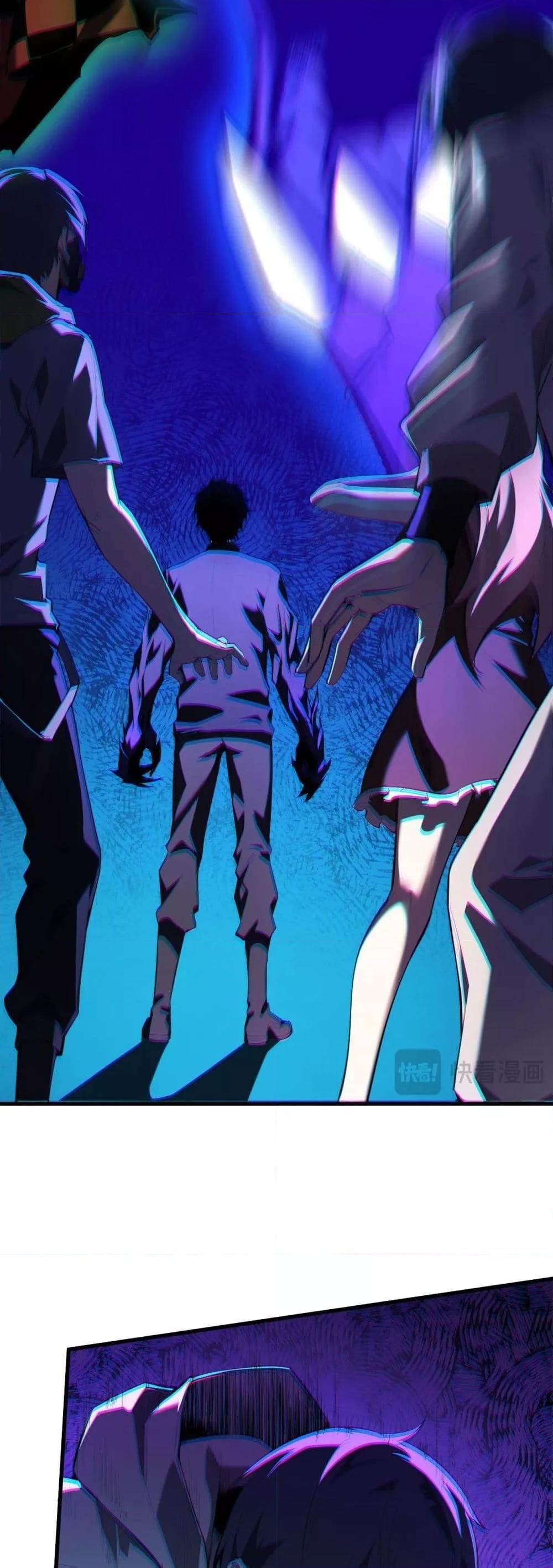 Doomsday for all Me! Virus Monarch ตอนที่ 25 5