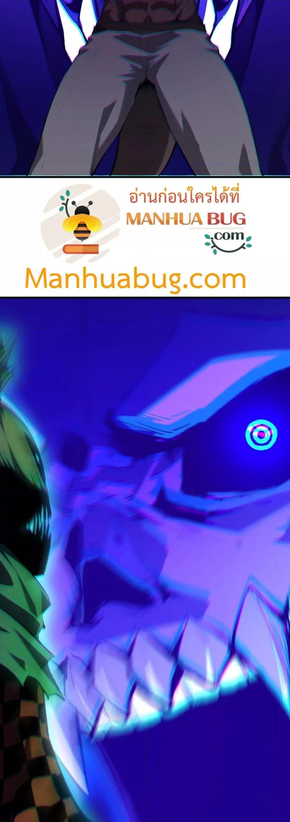 Doomsday for all Me! Virus Monarch ตอนที่ 25 4