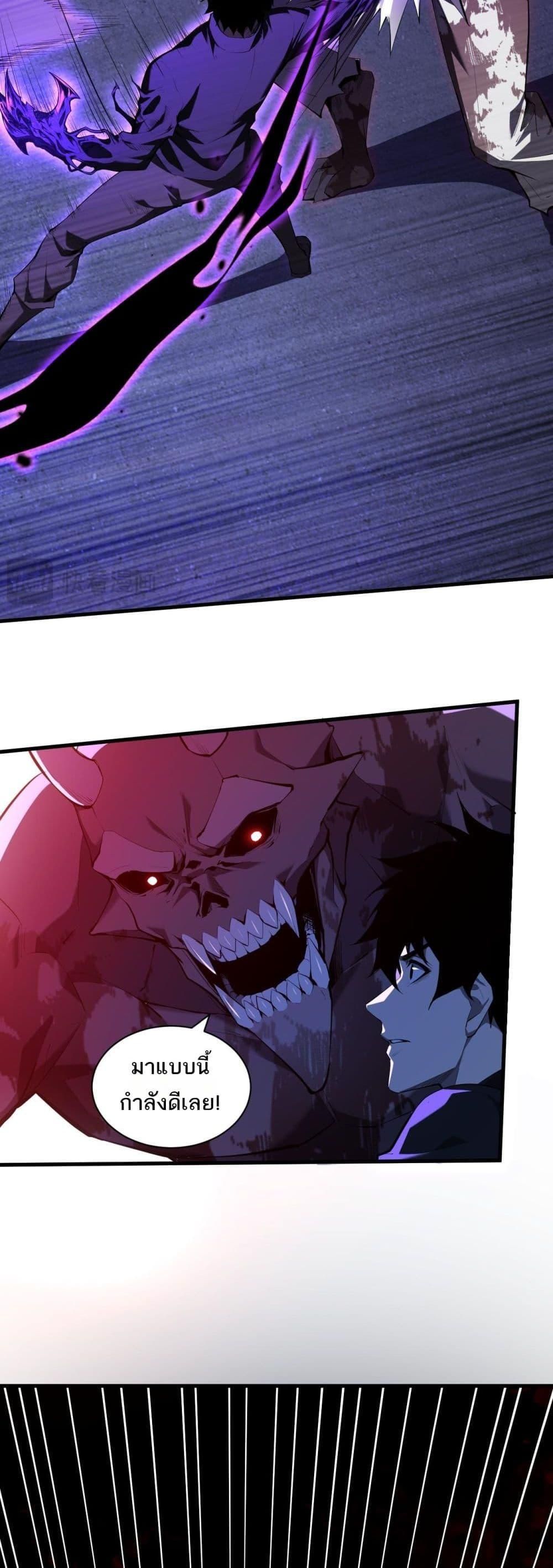 Doomsday for all Me! Virus Monarch ตอนที่ 25 10