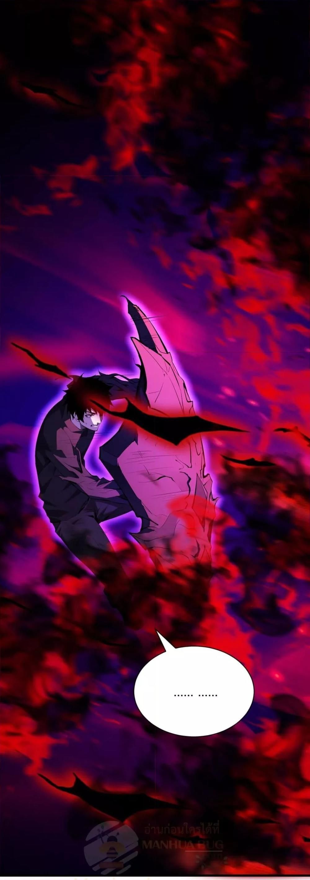 Doomsday for all Me! Virus Monarch ตอนที่ 25 12