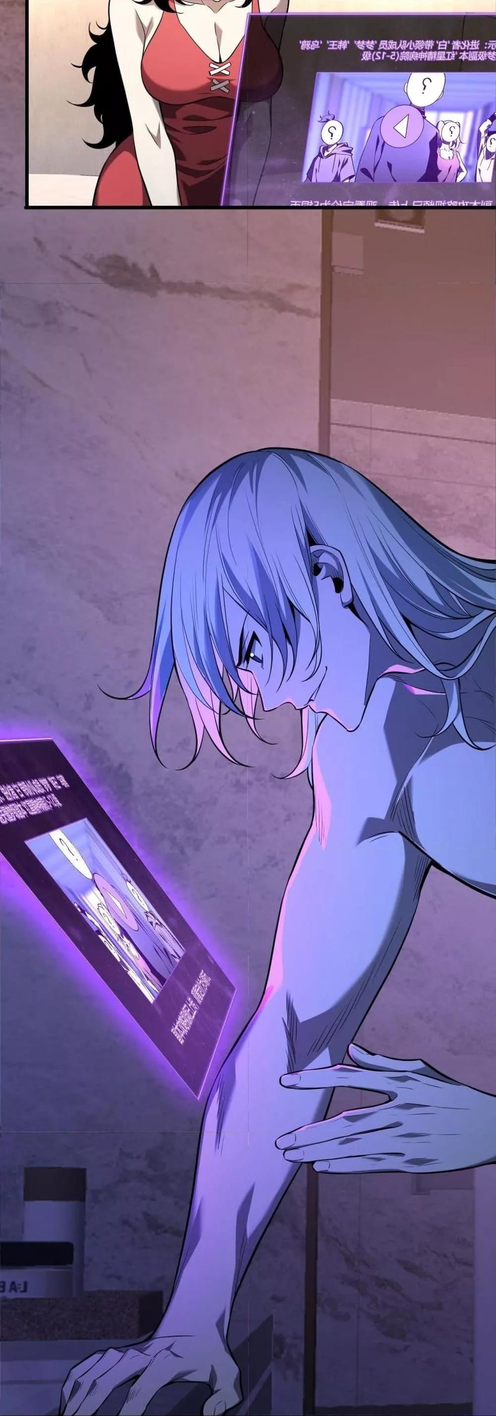 Doomsday for all Me! Virus Monarch ตอนที่ 25 41