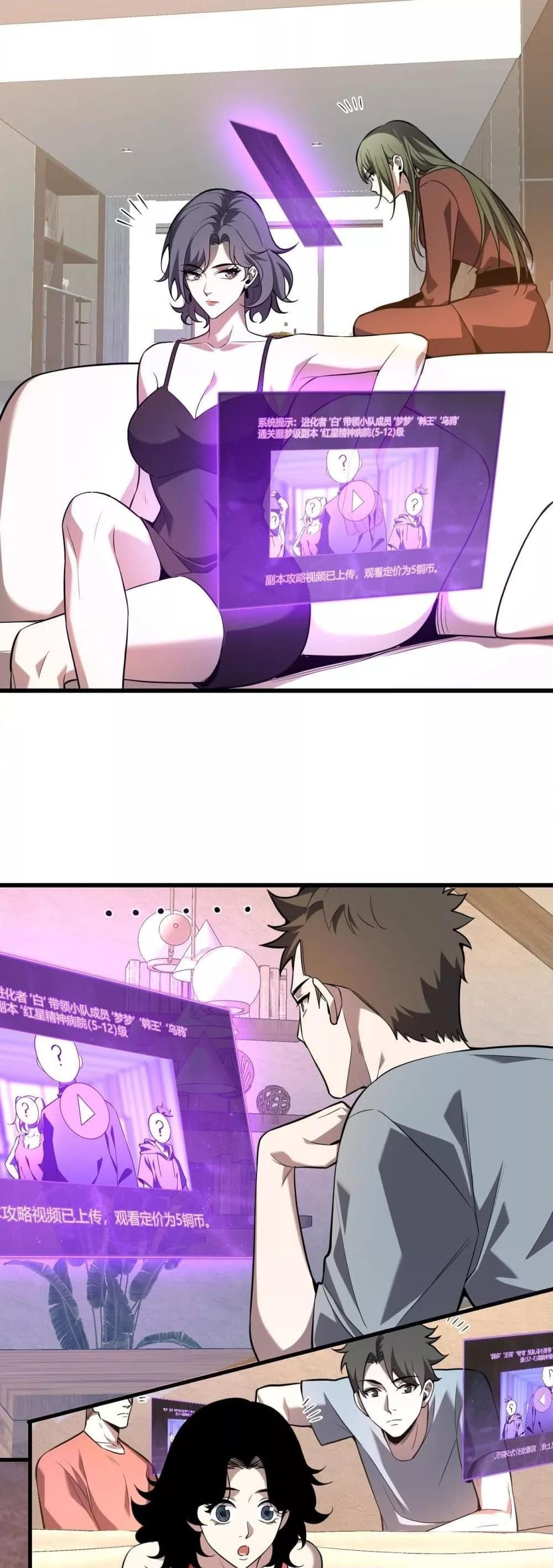 Doomsday for all Me! Virus Monarch ตอนที่ 25 40