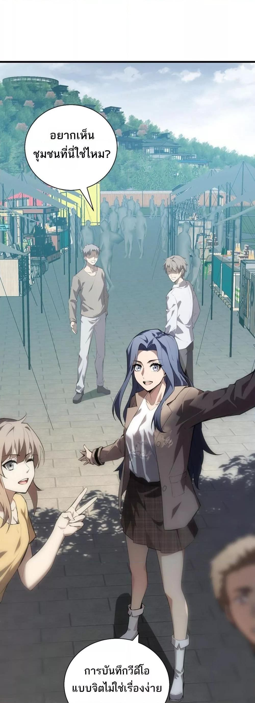 Doomsday for all Me! Virus Monarch ตอนที่ 26 12