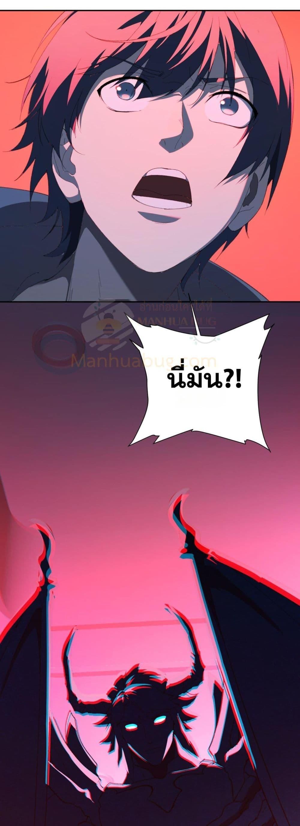 Doomsday for all Me! Virus Monarch ตอนที่ 26 38