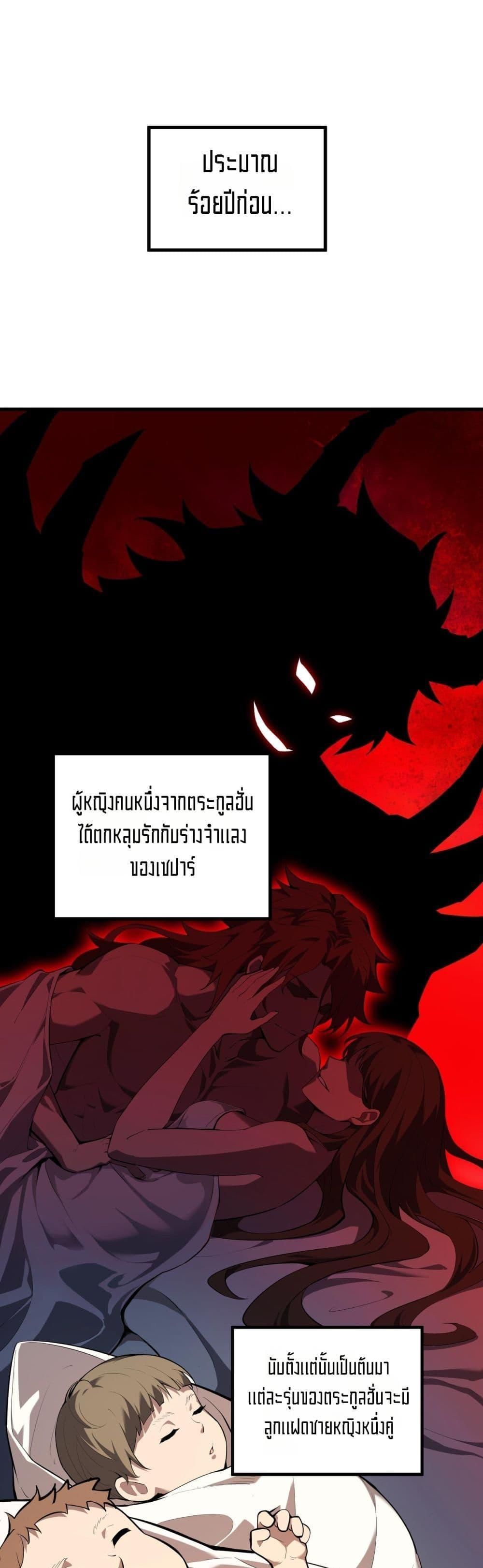 Doomsday for all Me! Virus Monarch ตอนที่ 27 2
