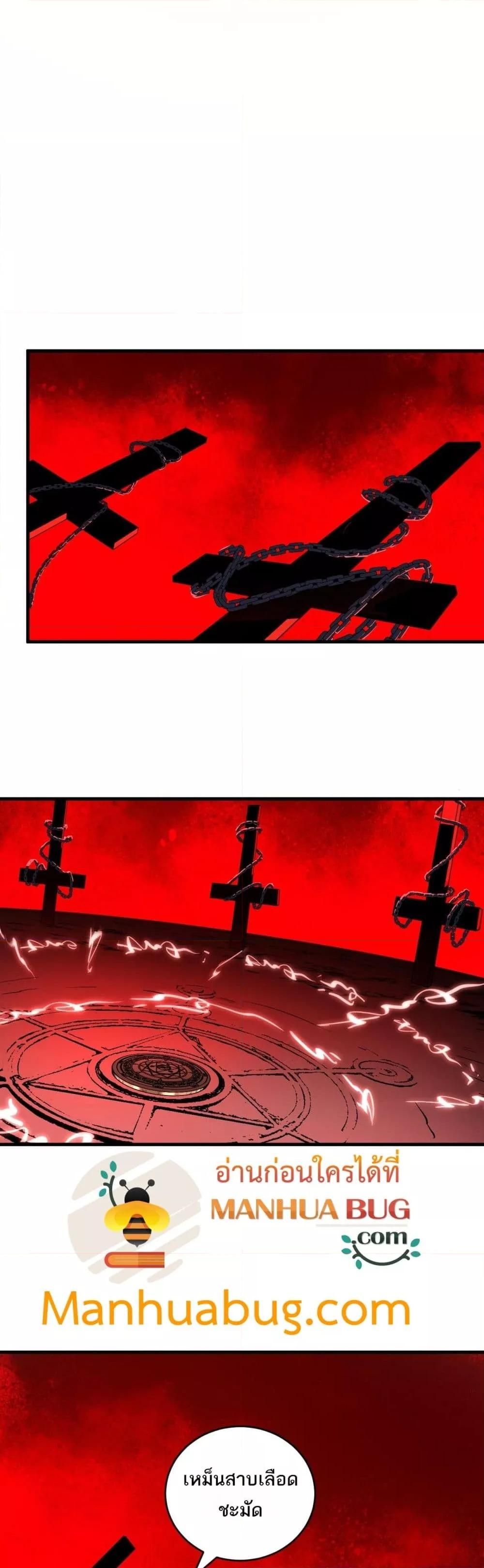 Doomsday for all Me! Virus Monarch ตอนที่ 27 13