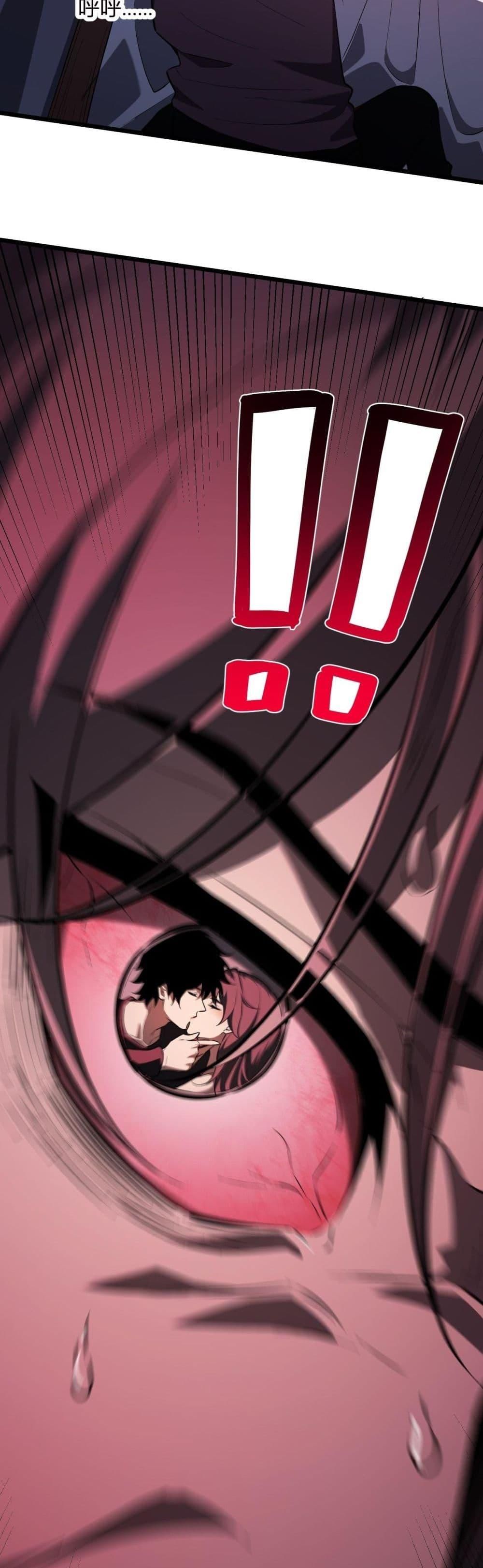 Doomsday for all Me! Virus Monarch ตอนที่ 27 40