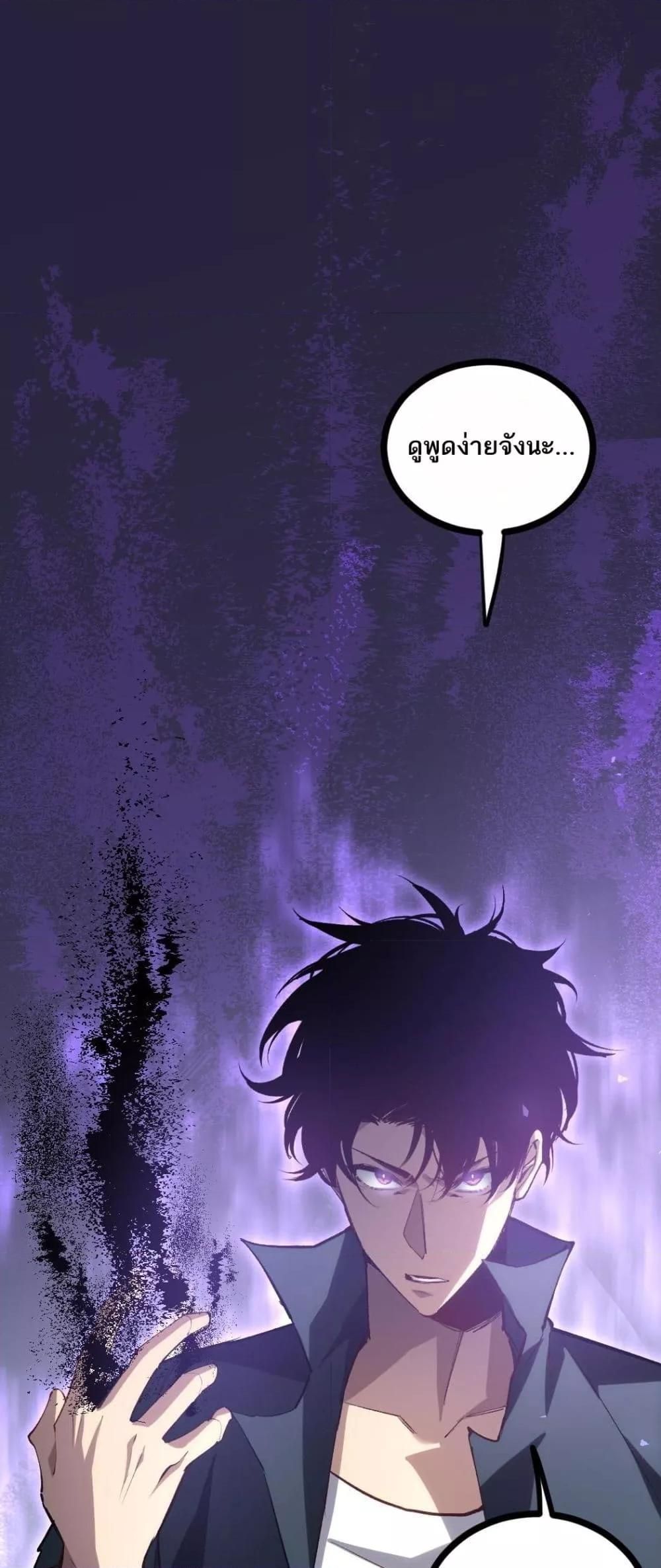 Overlord of insects ตอนที่ 21 2