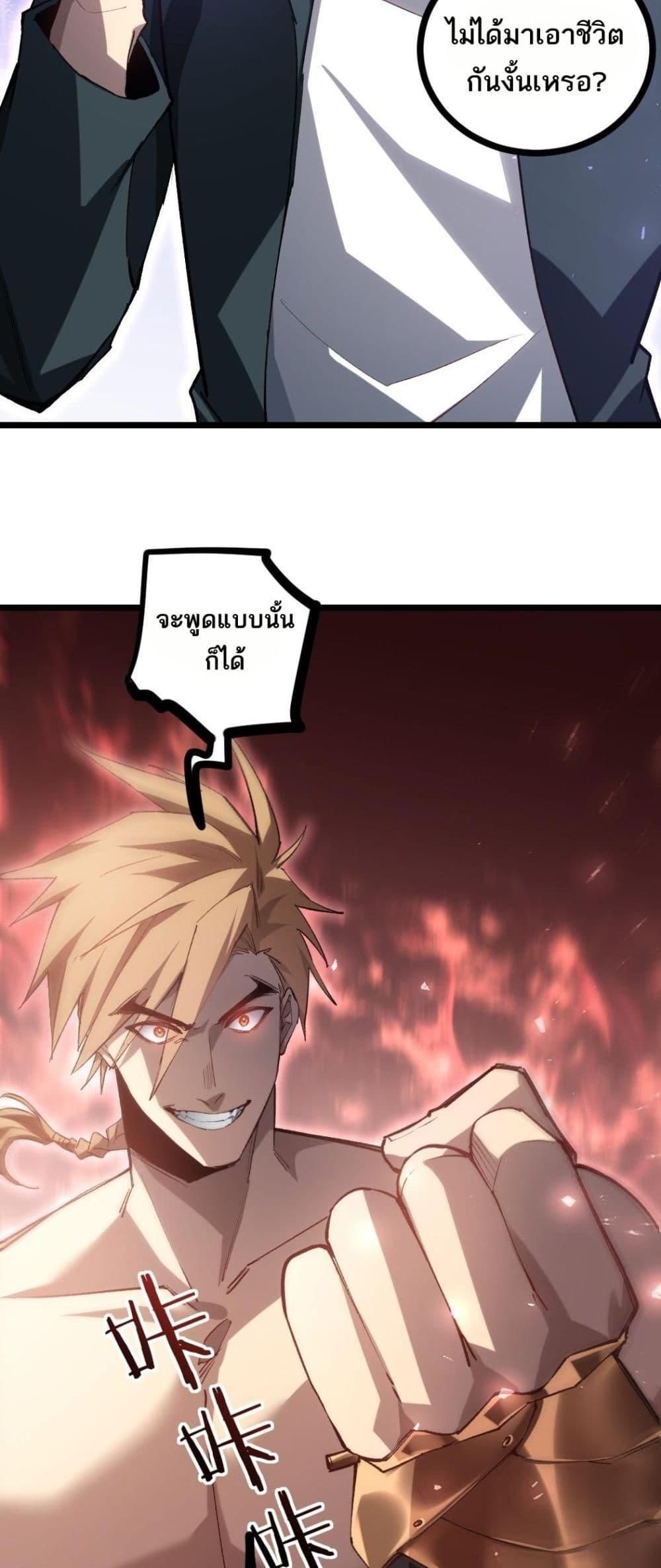 Overlord of insects ตอนที่ 21 3