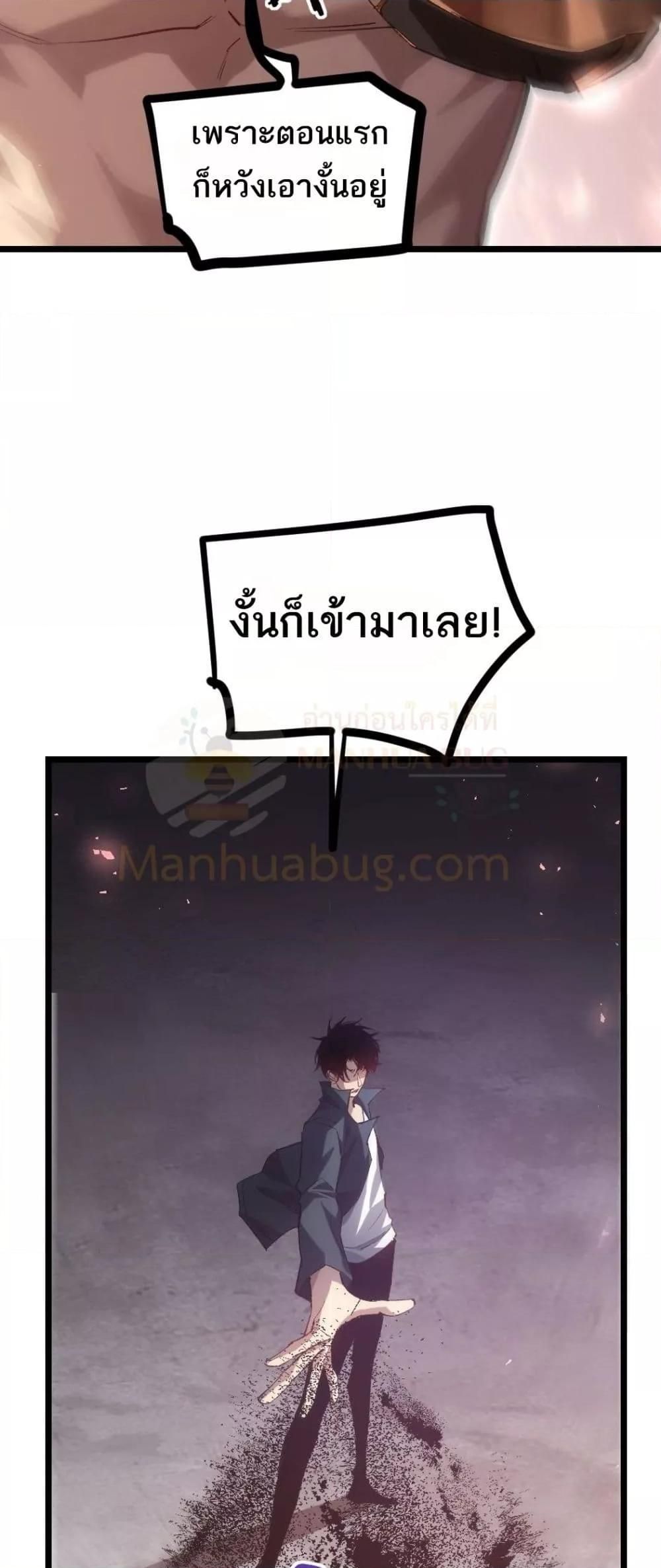 Overlord of insects ตอนที่ 21 4
