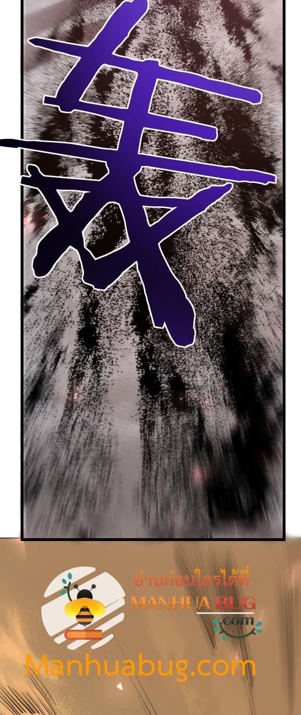 Overlord of insects ตอนที่ 21 5