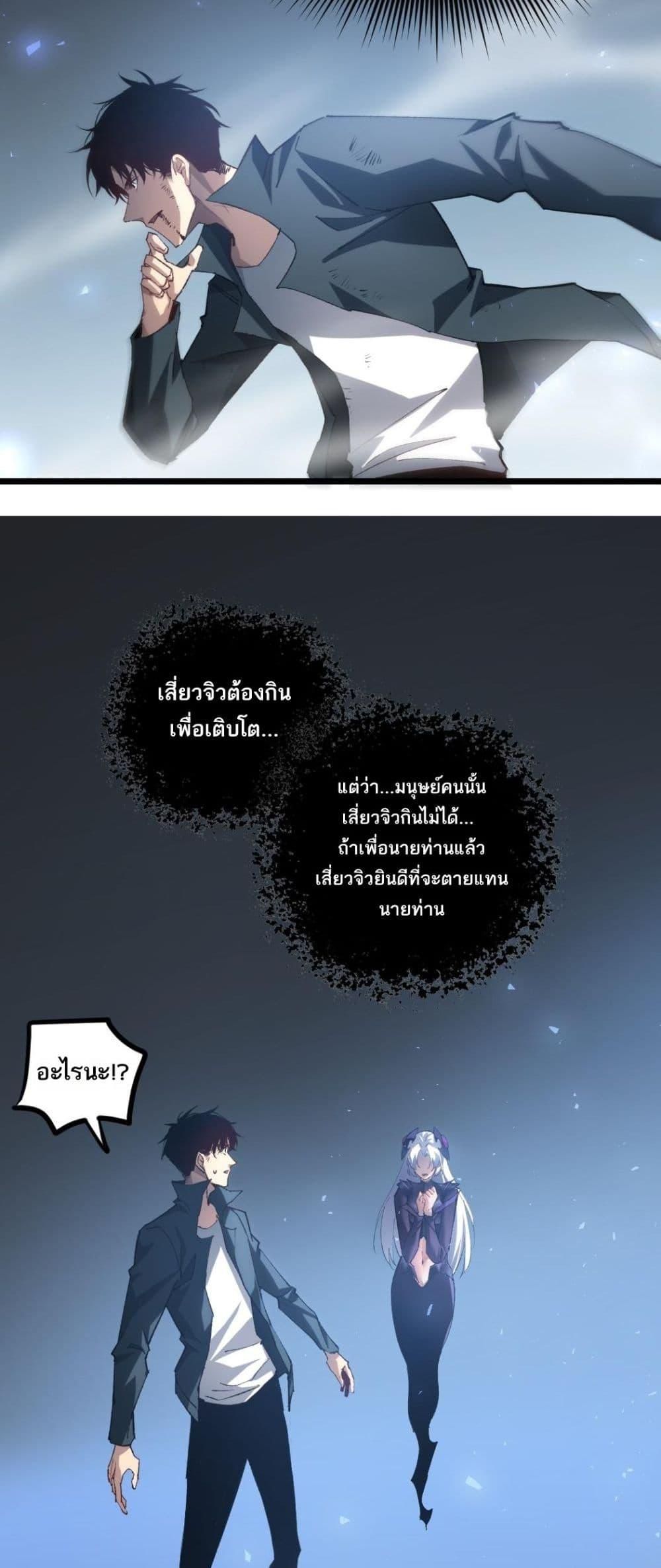 Overlord of insects ตอนที่ 21 13