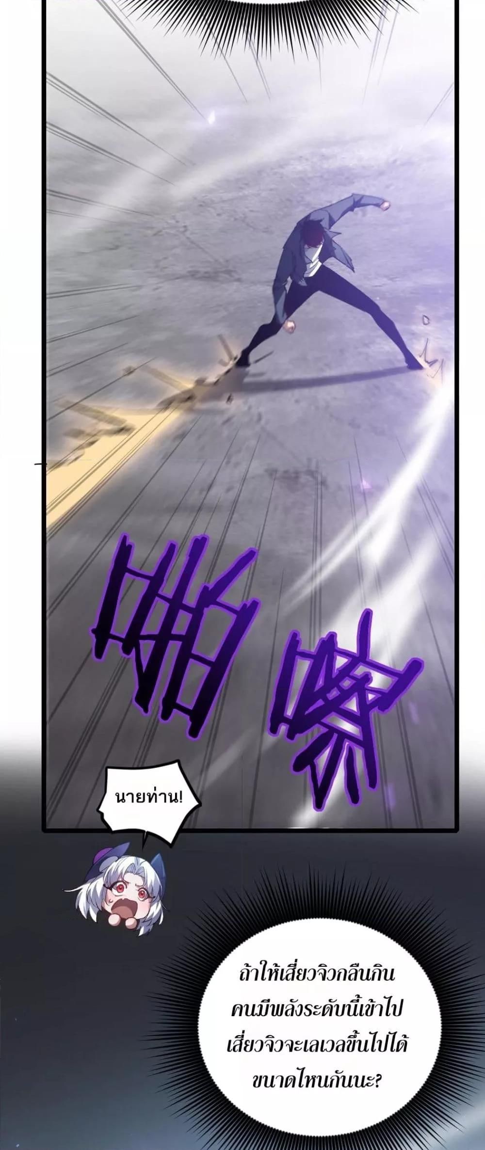 Overlord of insects ตอนที่ 21 12
