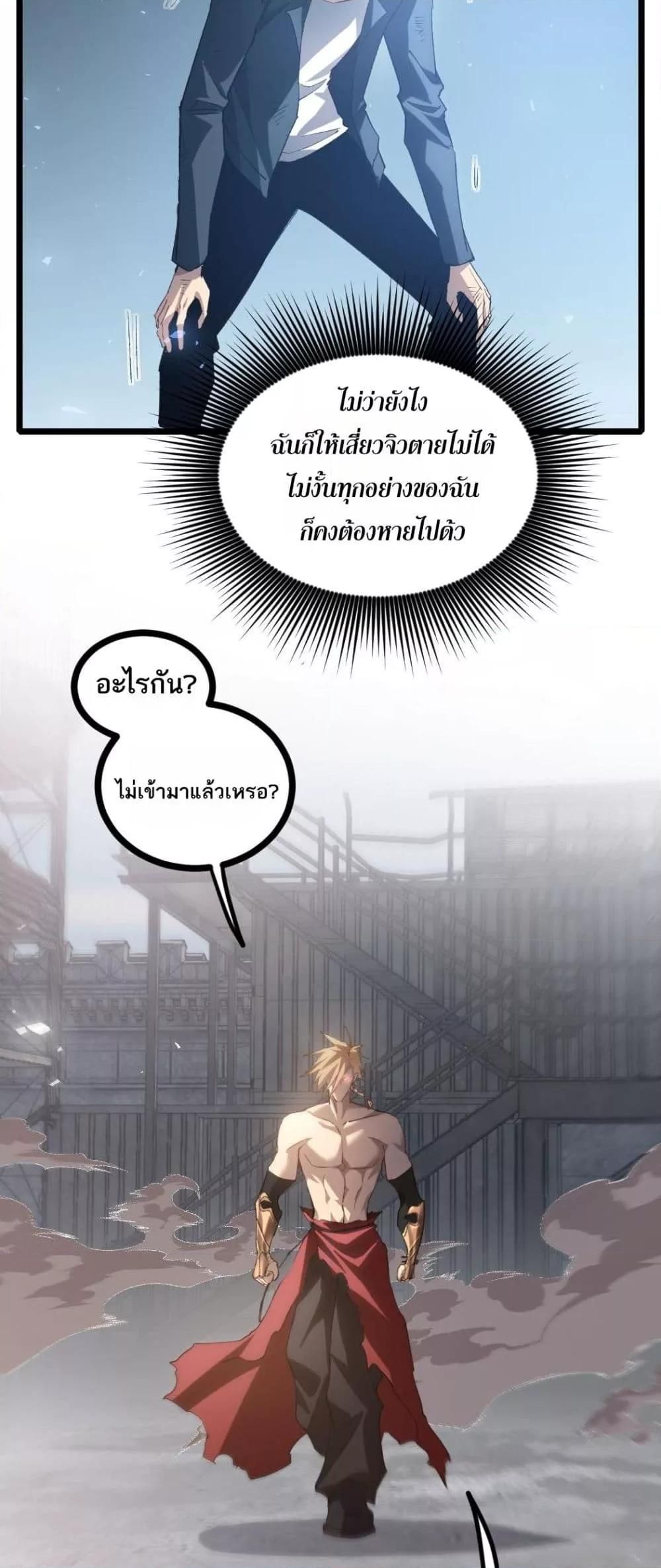 Overlord of insects ตอนที่ 21 15