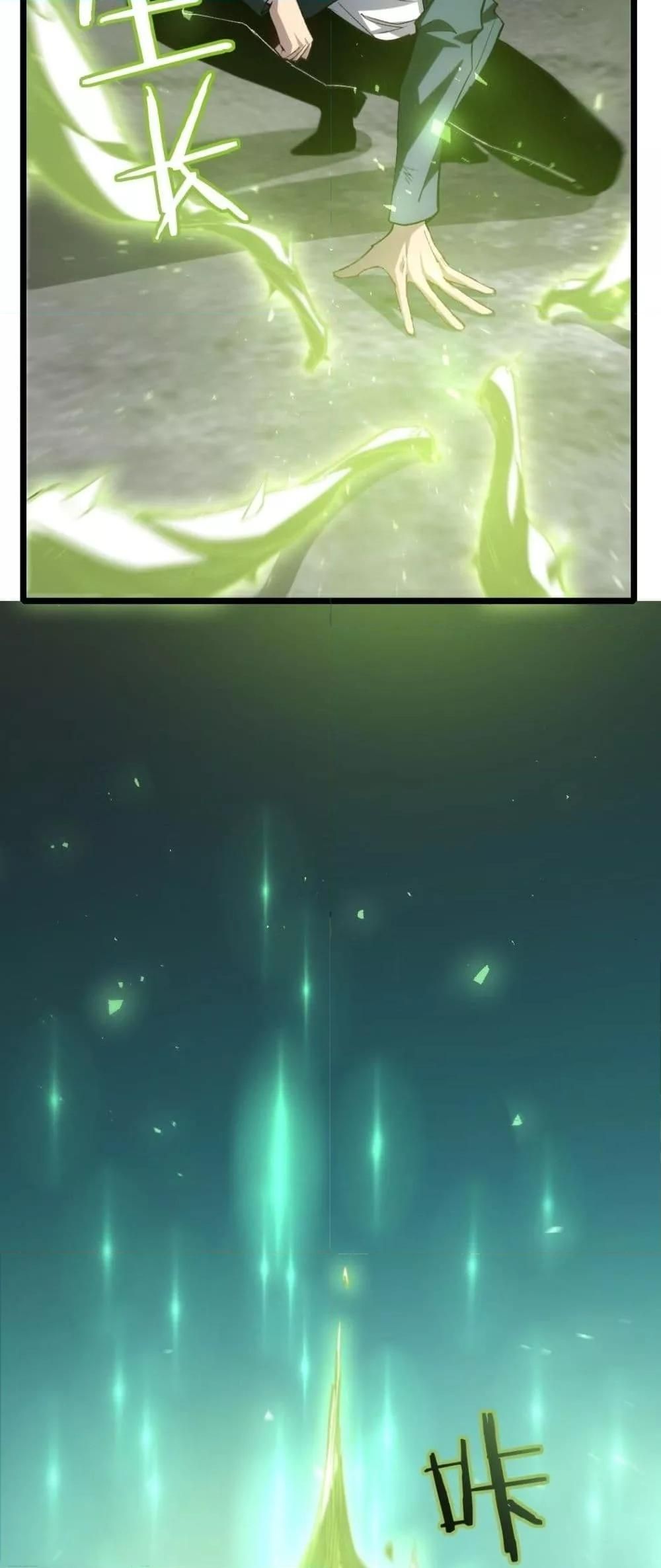 Overlord of insects ตอนที่ 21 17