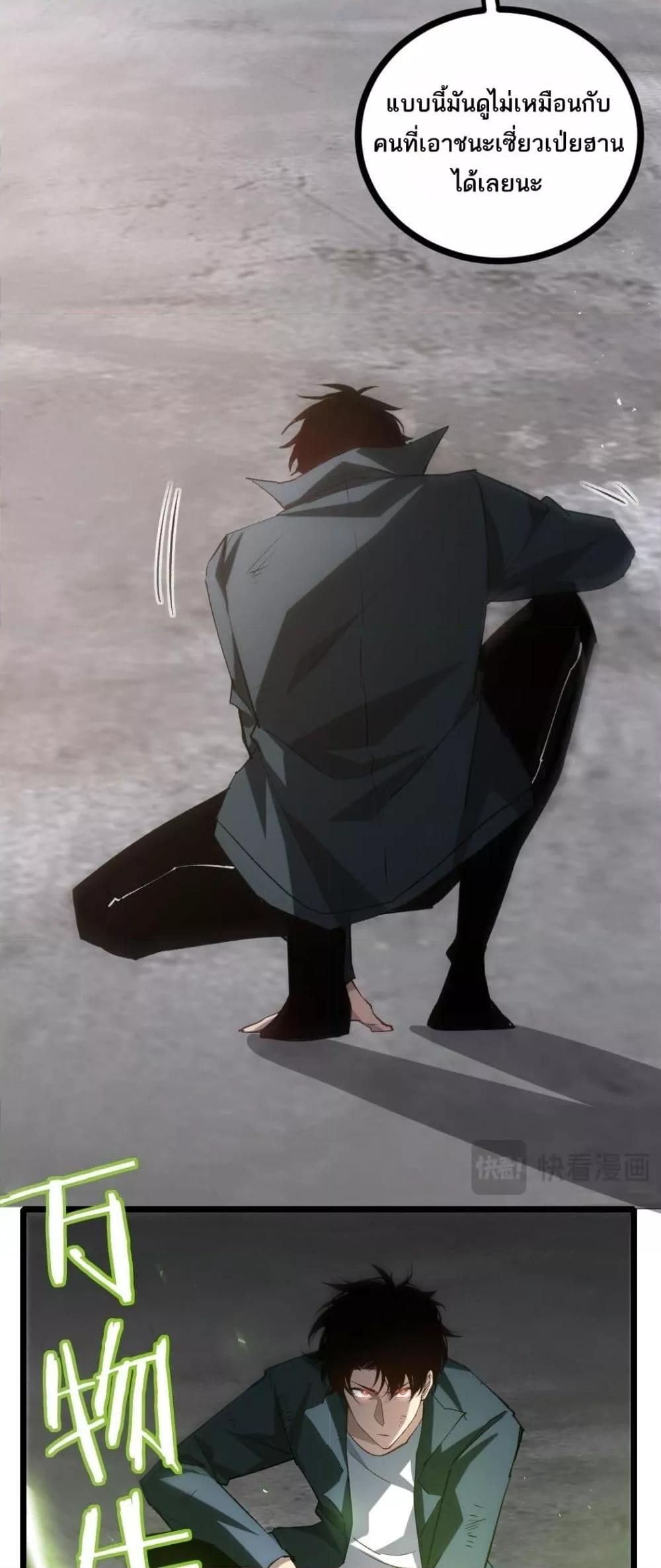 Overlord of insects ตอนที่ 21 16