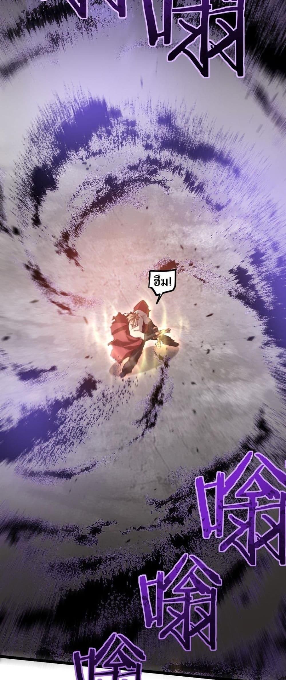 Overlord of insects ตอนที่ 21 26