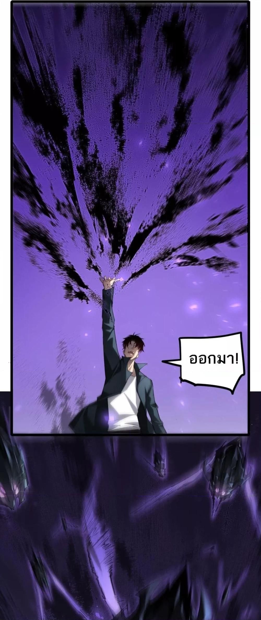 Overlord of insects ตอนที่ 21 22