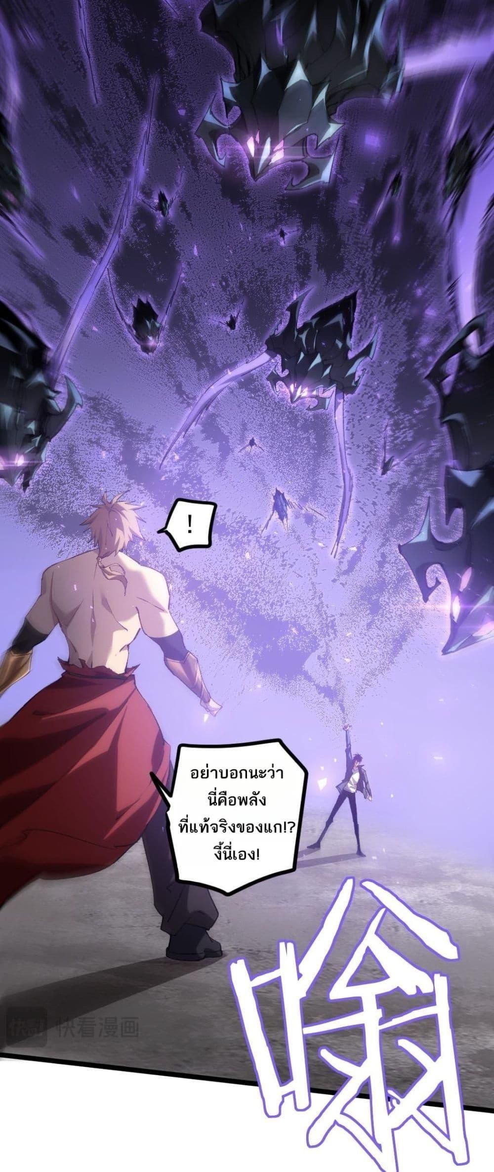 Overlord of insects ตอนที่ 21 23