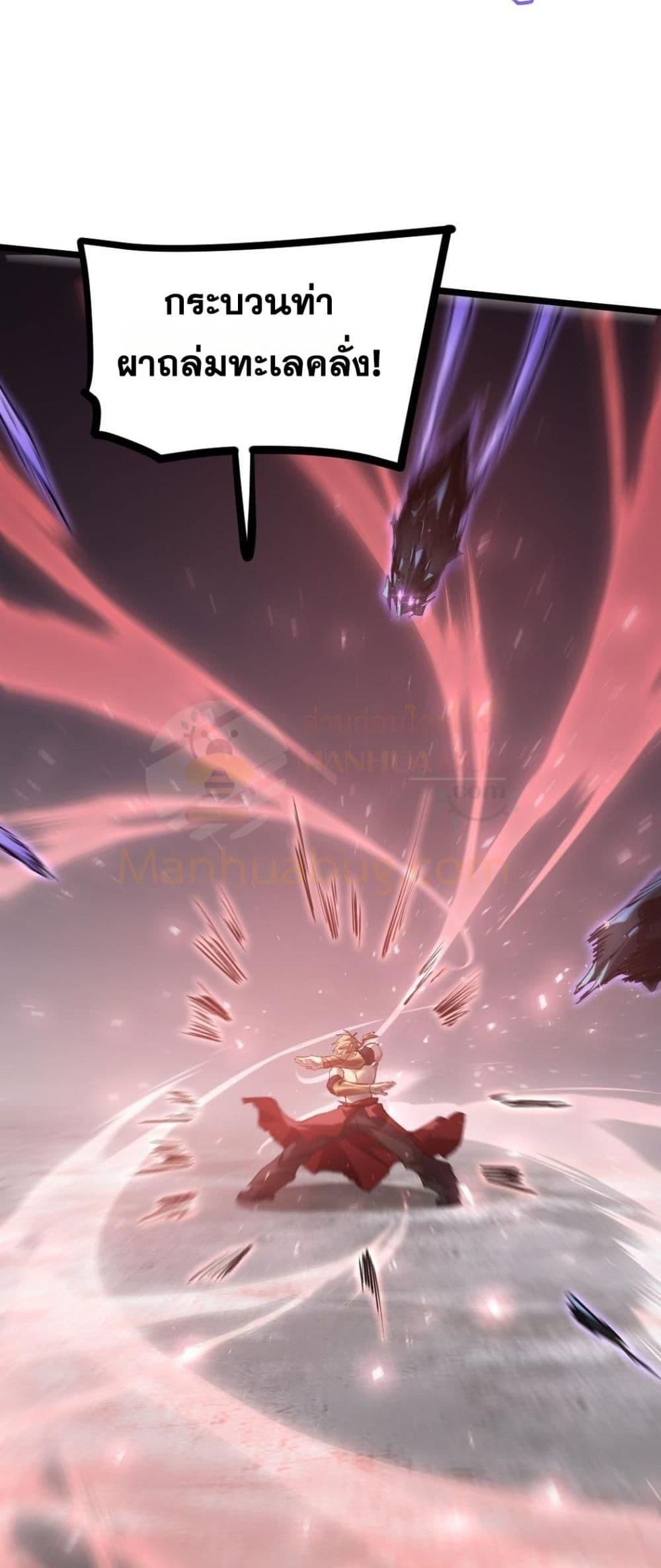 Overlord of insects ตอนที่ 21 24
