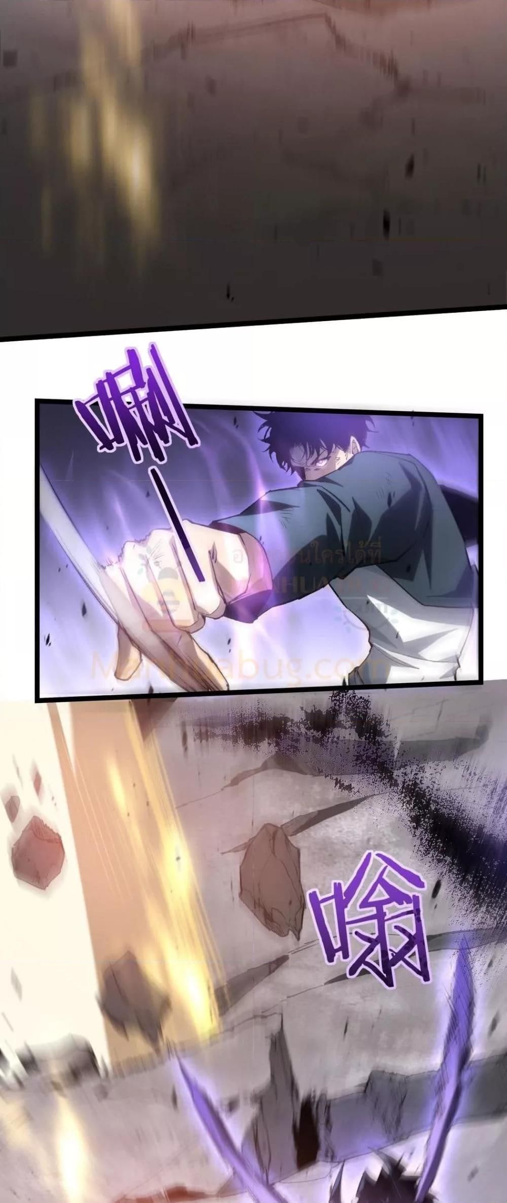 Overlord of insects ตอนที่ 21 29