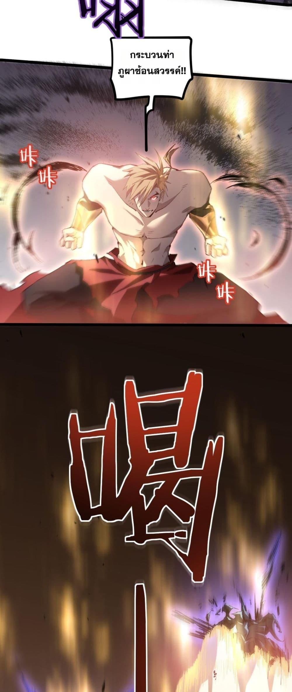 Overlord of insects ตอนที่ 21 27