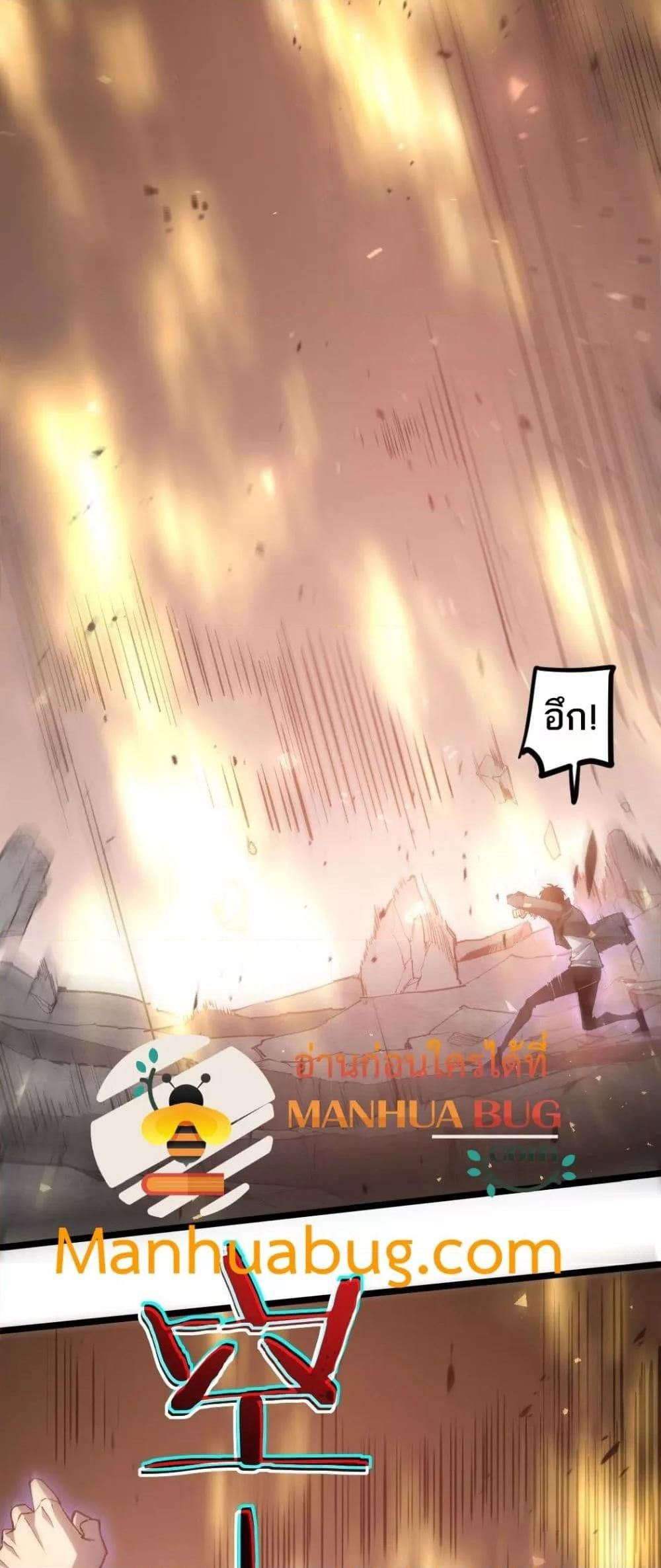 Overlord of insects ตอนที่ 21 36