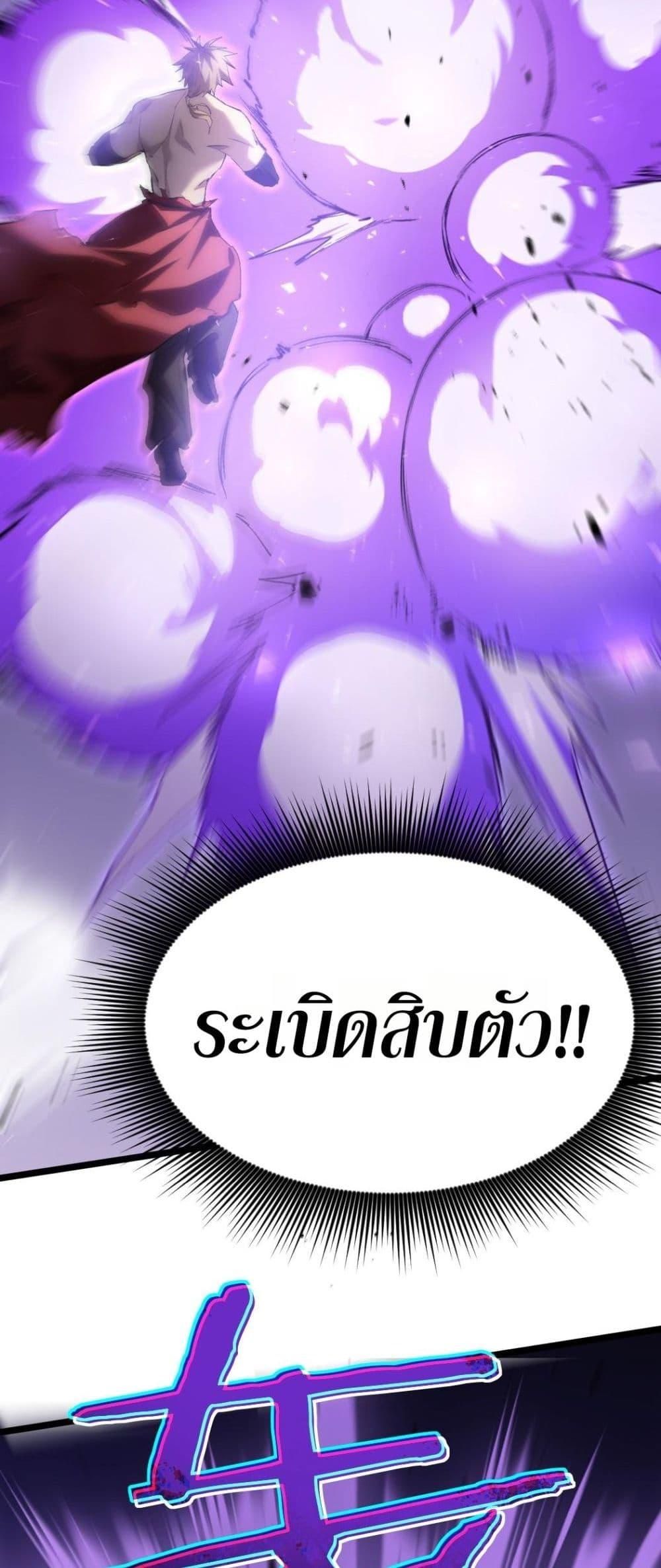 Overlord of insects ตอนที่ 21 40