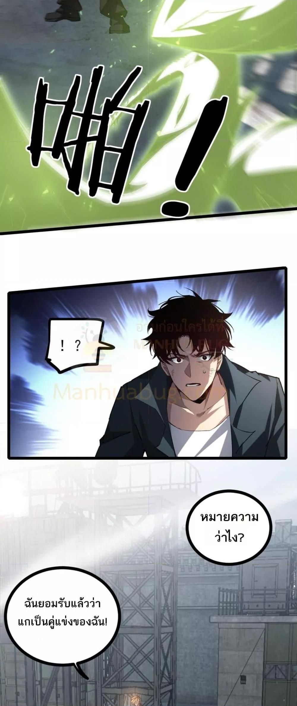 Overlord of insects ตอนที่ 21 44