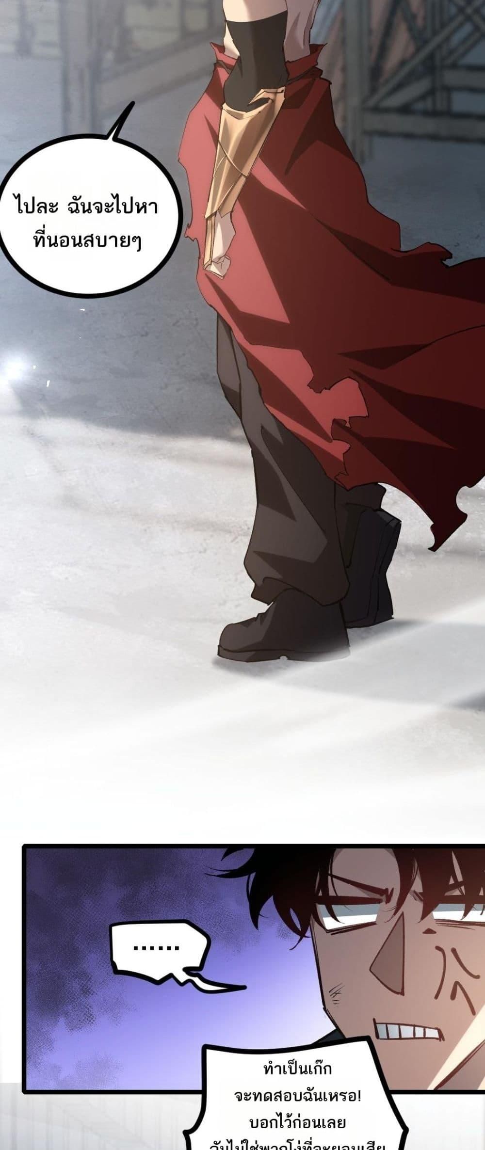 Overlord of insects ตอนที่ 21 47