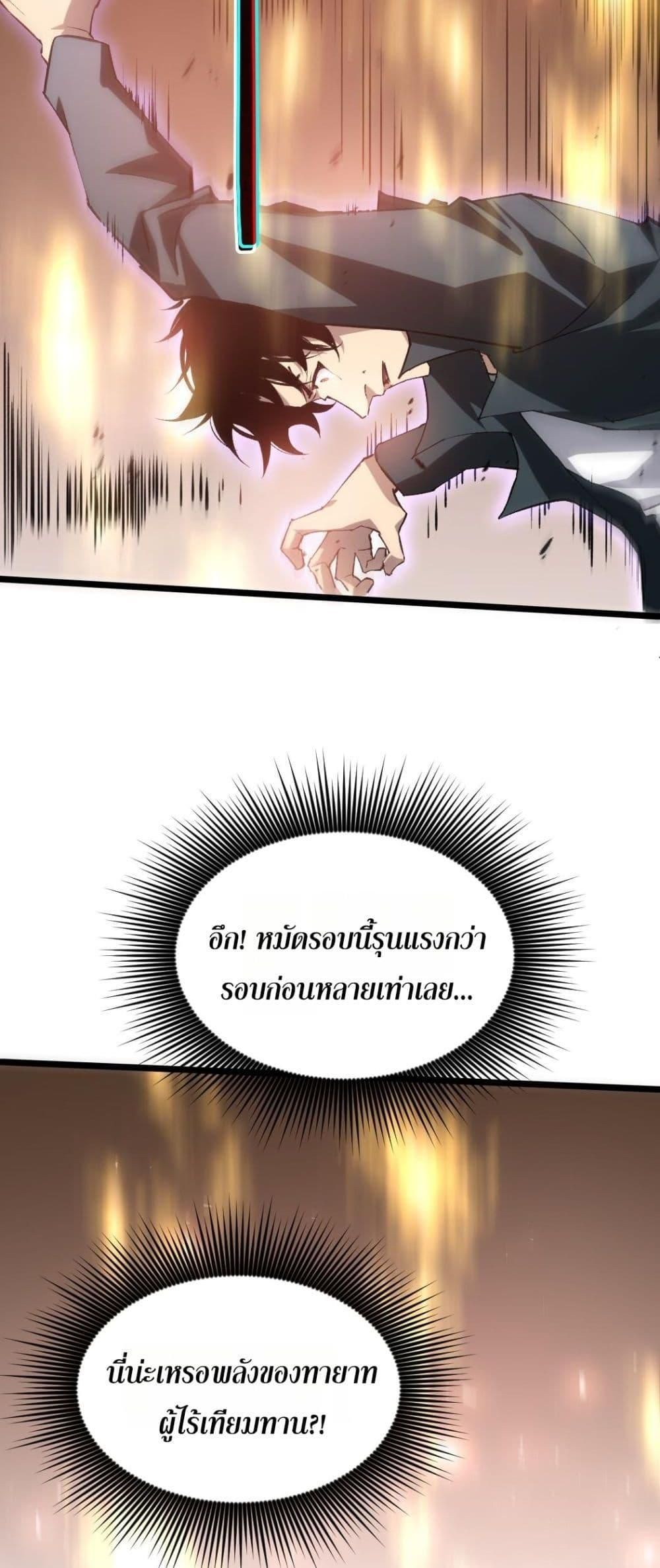 Overlord of insects ตอนที่ 21 37